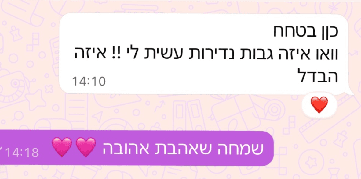 הודעת תודה מלקוחה בוואטסאפ